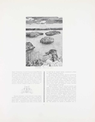 [Полный комплект]. Бенуа А. Русский музей императора Александра III. Вып. 1–25. М.: Изд. И.Н. Кнебель, 1906.
